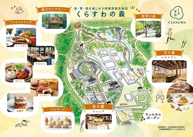 くらすわの森　「グッドデザイン賞」受賞