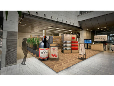 見て！知って！養生できる！ お疲れのビジネスパーソン向け体験型ポップアップストア 「養命酒 養生テラスSHIBUYA」11月４日オープン