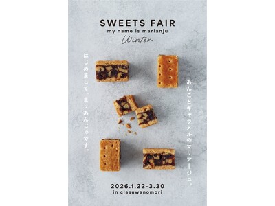 養命酒製造が運営する「くらすわの森」でユニークな『スイーツフェア』を開催～SWEETS FAIR -my name is marianju-～