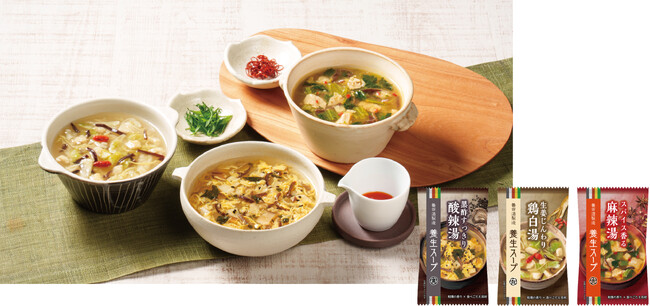おいしく手軽に、「養生」の知恵。養命酒製造の養生シリーズより「養生スープ[フリーズドライ]」2026/3/30新発売