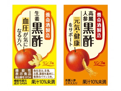 黒酢市場はまだまだ伸びる？ 健康素材が摂れる黒酢ドリンクを、養命酒製造がパッケージリニューアル。 企業リリース 日刊工業新聞 電子版