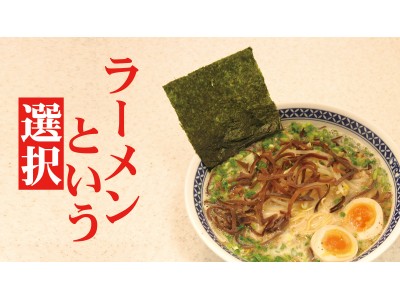 ご当地ラーメン通販サイト「ラーメン通ドットコム」、海外ECプラットフォーム「ZENMARKETPLACE」と業務提携。日本全国のご当地有名ラーメン店の味を世界中に発信。