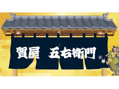 兵庫県神戸市でジュエリー・中古ブランド品を取り扱う「質屋 五右衛門」は、世界135ヶ国に販売実績のある海外ECプラットフォーム「ZENMARKETPLACE」で海外販売をスタートしました。