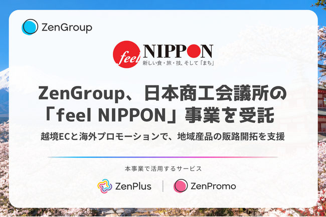 ZenGroup、日本商工会議所「feel NIPPON」で地域企業の海外展開を支援