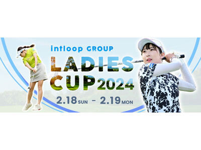イントループが「INTLOOPグループレディースカップ」を開催