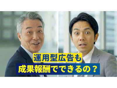 �}�N�r�[�v���l�b�g�A�S�ҁu����AI�v�Ő��삵���VCM���^�N�V�[�T�C�l�[�W�ŕ��f�J�n