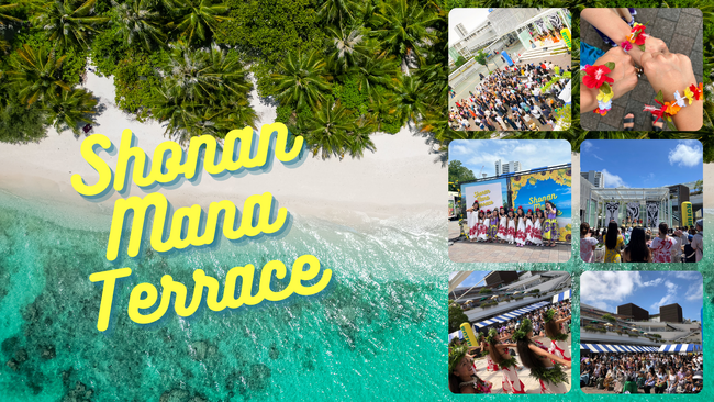 プレスリリース「ポリネシアンカルチャー×サステナブル！湘南の海風にのせてShonan Mana Terrace 2025開催！」のイメージ画像