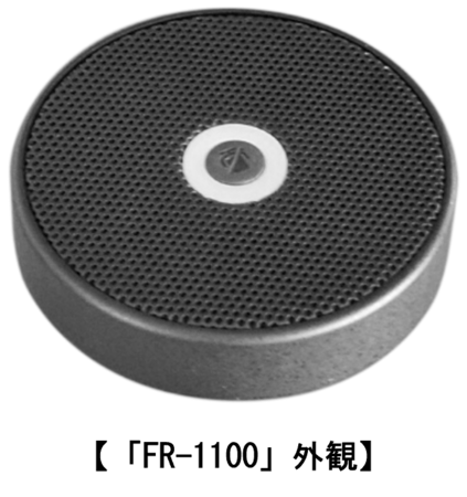 w^}CNtH̐Vo[WuFR-1100vJA̔