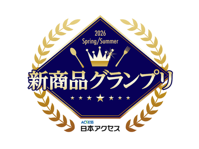 【トレンド発信】2026年春夏『新商品グランプリ』結果発表！