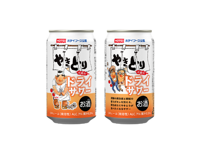 ＼ヤキヤキ親父が、ついに“酒”を持った！／ やきとりのために生まれた胡椒香る一杯。 「ホテイフーズ公認 やきとりに合う！ドライサワー」新発売！