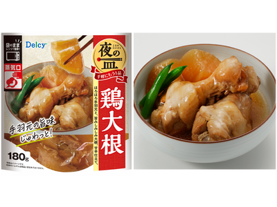 ストックできる包装惣菜で、忙しい明日の自分に安心を。常温で保存可能な利便性と具材感にこだわった４品発売