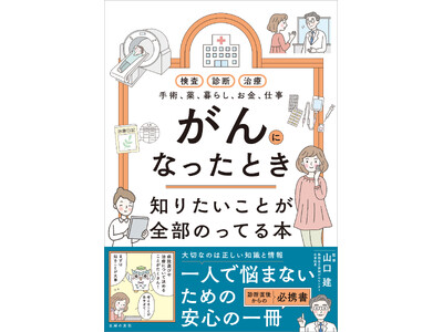 2�l��1�l������ɂȂ鎞��B�f�f���玡�ÁA�����A��炵�̂��Ƃ܂ŁB���ҁE�Ƒ��̐؎��Ȑ����琶�܂ꂽ�A���Â̕s�������S�ɕς���u���񎡗Â̓�����ׁv�ɂȂ���