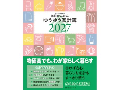 �V��̂����̕s�����u��������S�v�ɁI 50�E60��ɒ��N�������w�������񂽂�䂤�䂤�ƌv��2027�x10��6�������yFP������q�ďC�A�u������(R)�v�Ŏ��Y�������Ȃ��c���z
