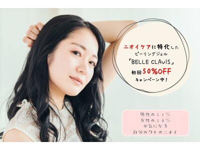 【3,000人に調査】冬でも気になる自分・他人の「ワキ」のニオイ　女性の約4割「自分のワキのニオイが気になる」！　「ニオイ対策していない」男女共に2割弱