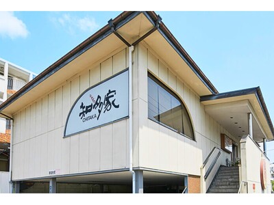 30年以上地域に愛される名店が進化！とんかつ知多家 金城店がリニューアルオープン