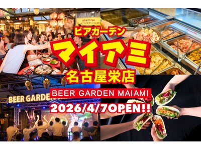 60年以上続く名古屋の名物ビアガーデンが今年も開幕「ビアガーデンマイアミ 名古屋栄店」4月7日OPEN