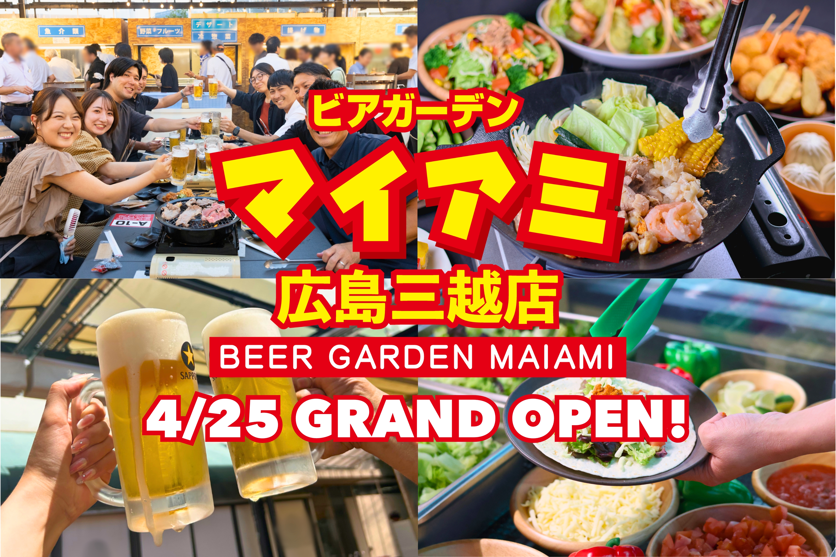 日本一長い歴史を誇る屋上ビアガーデンが広島に初上陸『ビアガーデンマイアミ広島三…