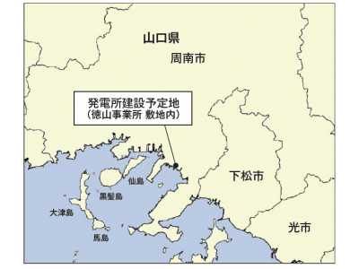 徳山事業所におけるバイオマス発電事業について