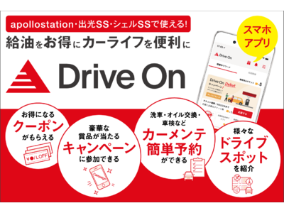 いつも手のひらにあるカーライフパートナースマートフォン用無料公式アプリ Drive On リリース 企業リリース 日刊工業新聞 電子版