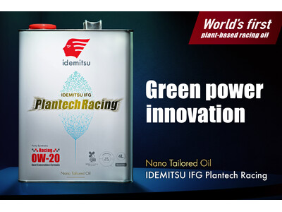 レースへの採用実績を持つ植物由来のレーシングエンジンオイル「IDEMITSU IFG Plantech Racing」12月3日から当社潤滑油の海外公式オンラインショップで販売