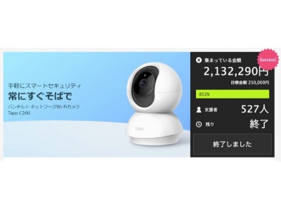 TP-Link、高画質パンチルトネットワークWi-Fiカメラ  『Tapo C200』12月19日（木）正式販売開始！