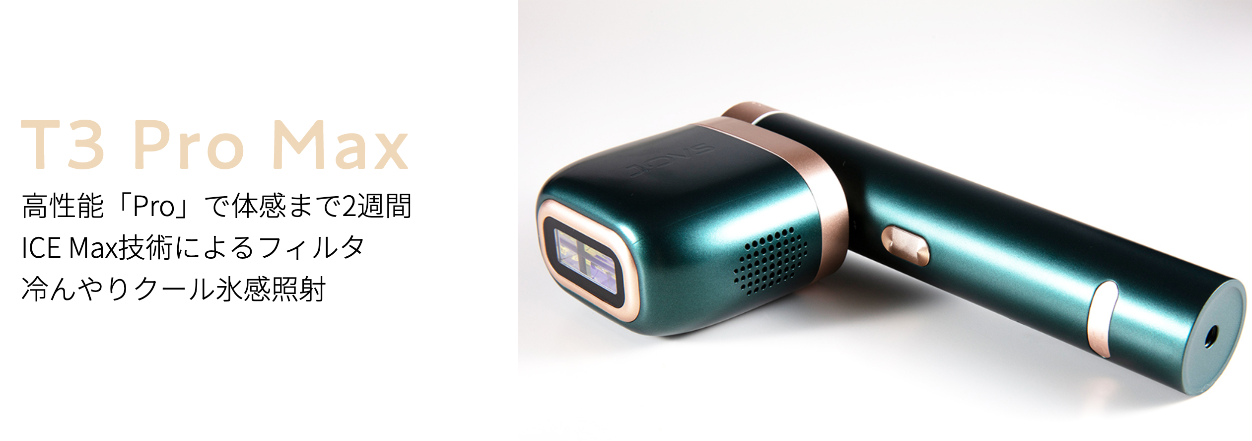 【JOVS】全国家電量販店でも展開、光美容機器シリーズ「JOVS」の取り扱いを開始。国内出荷30,000個を達成