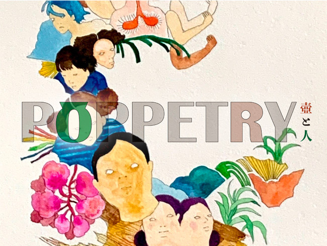 N}cM[iZ{؁jɂĐl``[tɕ\NGC^[ÂԁAMOYANAgrYɂWuPOPPETRY ƐlvA78ijJ