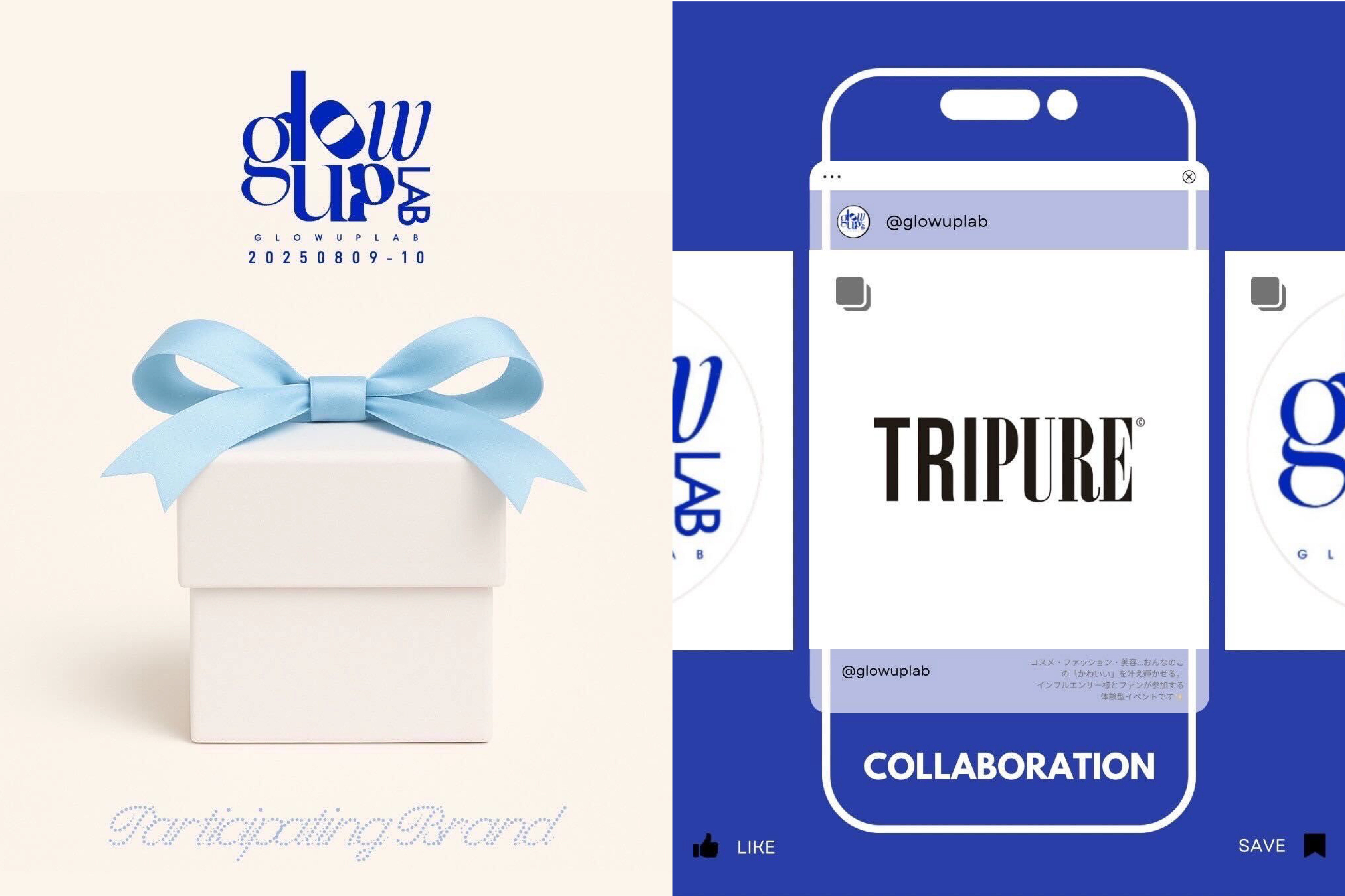 人気コスメブランドが代官山に集結！『TRIPURE（トリピュア）』が、ポップアップイベント「Glow up lab」に参加決定！