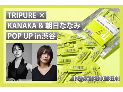 『TRIPURE（トリピュア）』×KANAKAさん＆朝日ななみさん渋谷ポップアップイベント開催！サイン会や、当日抽選でチェキ撮影会も