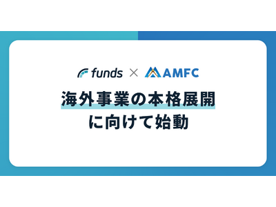 Fundsが台湾・Asia Money Fintech Companyと株式譲渡契約を締結