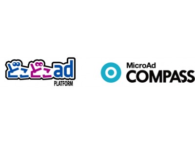 IPアドレスでターゲティングする唯一のインターネット広告「どこどこad」「MicroAd COMPASS」とのRTB接続を開始