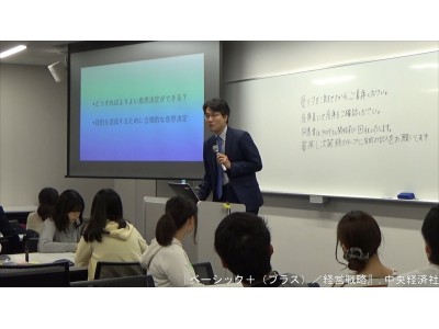 「WEB経営学講座 WATNEY（ワトニー）」が、早稲田大学で行われた「戦略デザインワークショップ」の講義映像の無料配信を開始