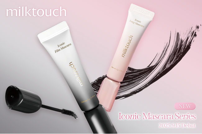 〈milktouch〉ブランド初！大人気マスカラがリニューアル。「アイコニックロングマスカラ」として新登場。発売後6年間のユーザーレビューを参考に製品開発。