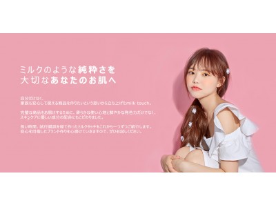 “元祖オルチャン”ホン・ヨンギがプロデュースするコスメブランドMilk Touchが日本上陸！！