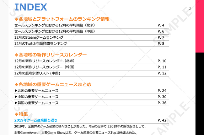 株式会社スパイスマート 世界のゲームアプリマーケットを対象とした グローバ 株式会社スパイスマート プレスリリース