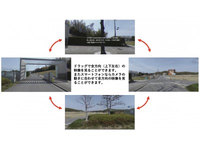 施設紹介360°映像制作サービス提供開始のお知らせ