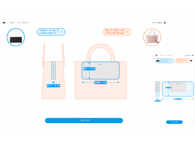 オンライン試着サービスVirtusizeが「財布」カテゴリでの比較サービスをリリース