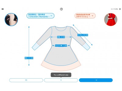バーチャサイズがオンライン試着ソリューションを海外ファッション通販No1サイトBUYMA（バイマ）に提供開始