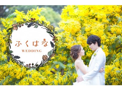 福島の花嫁(ふくはな）必見！結婚式のことなら“ふくはな”