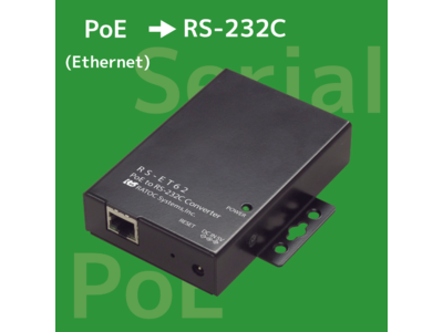 Ethernet経由でRS-232C機器と通信できるPoE to Serialコンバーター11月