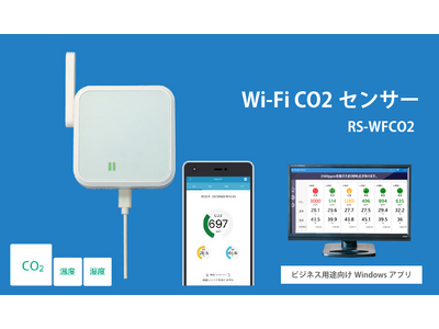 CO2濃度・温湿度を見える化！Wi-Fi CO2センサーを30%以上値下げ・Windowsアプリ提供予定