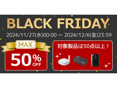 【ゲーム/スマホ周辺機器が最大50%OFF】Amazonブラックフライデーにて特選セール開催