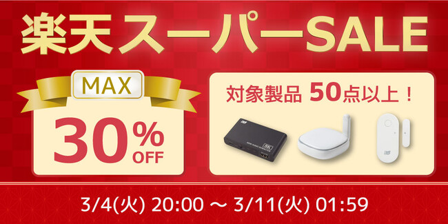 yő30%OFFzQ[/X}zӋ@Ȃ50_ȏΏۂ̓ʃZ[JÁyyVX[p[SALEz