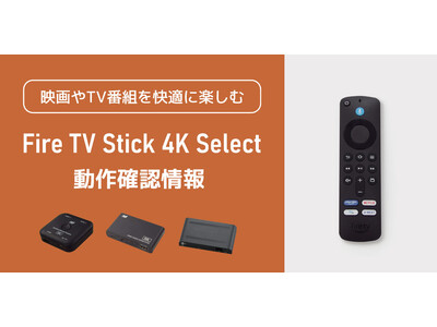 Fire TV Stick 4K と HDMI切替器 - YouTube Amazon Fire TV Stick（第3世代）とHDMI分配器