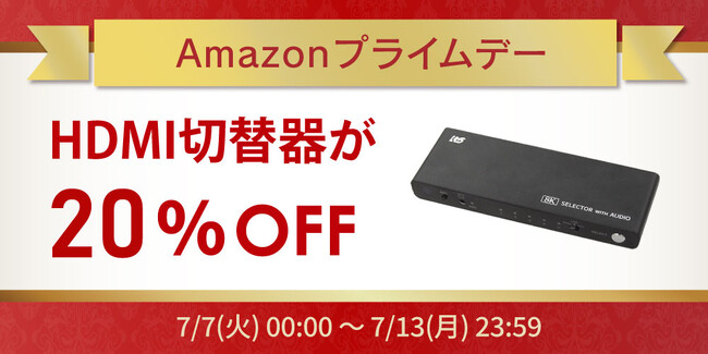 �yAmazon�v���C���f�[�zHDMI�ؑ֊킪20%OFF�I�Q�[��/PC���Ӌ@��Ȃ�60�_�ȏオ���ʉ��i��