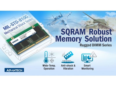 アドバンテックSQRAM、軍事および輸送アプリケーション向けの堅牢なメモリソリューションを発表