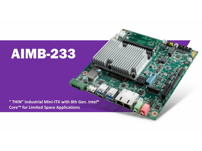 アドバンテック、省スペース向け第8世代UシリーズIntel(R) CoreTM搭載”薄型”Mini-ITXマザーボードAIMB-233を発売