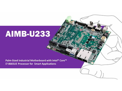 アドバンテック、スマートアプリケーション向けパームサイズ産業用マザーボード、AIMB-U233を発売