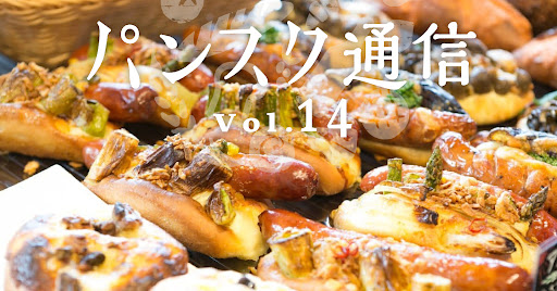 全国のパン屋さんから届く“冷凍パン”の定期便「パンスク」、香川県高松市のパン屋さん「Le pain de Abbesses（ル パン ドゥ アベス）」と提携