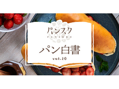 パン好きの56%が月3,000円以上--物価高でも「パンへの支出は変えない」